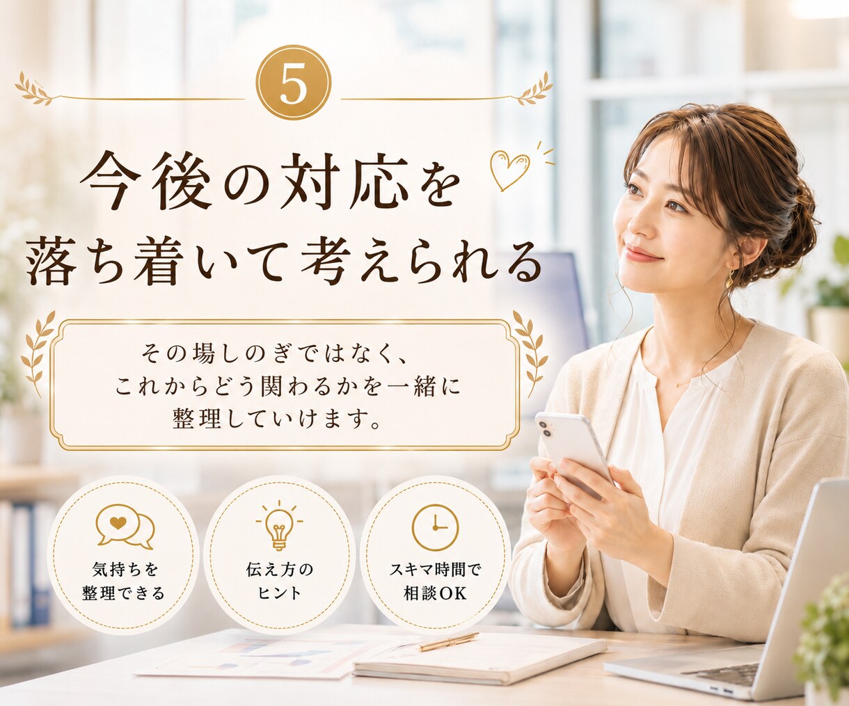 職場の人間関係の悩み5通チャットでお聞きします 部下や後輩との関わり方に悩んでいませんか？ イメージ6