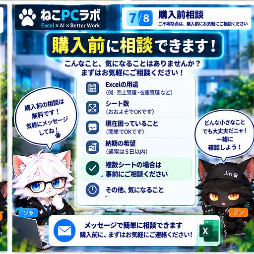 Excelの数式・集計の困りごとを1つ修正します 合計が合わない・数式エラー・参照ずれなど小さな修正に対応 イメージ8