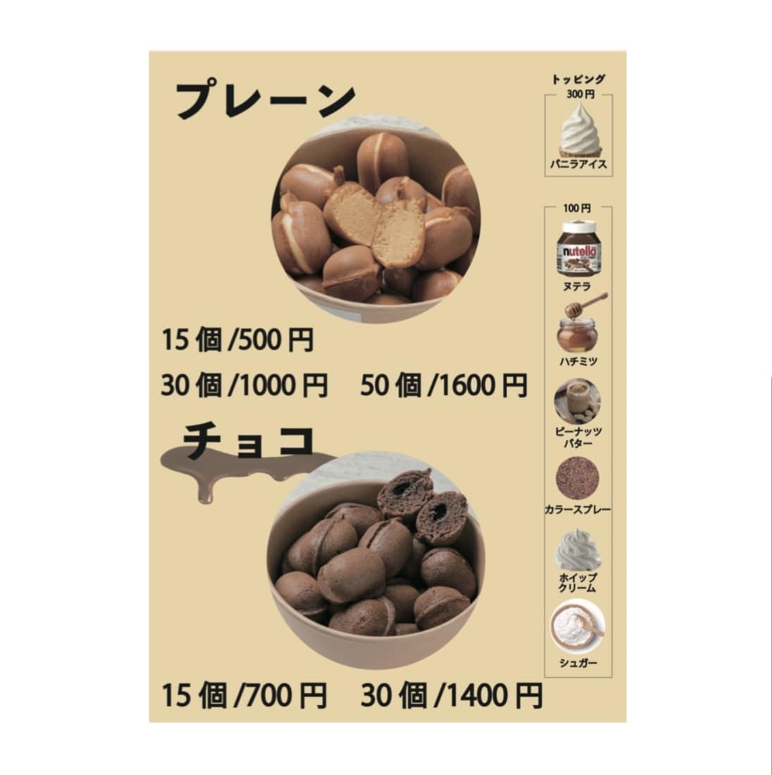 見やすい商品POPを作成します 見やすさ重視のシンプル商品メニュー イメージ2
