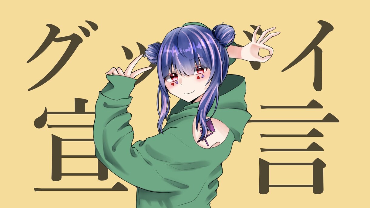 1枚絵、歌ってみた、YouTubeサムネを描きます 貴方だけのイラストをお描きいたします！ イメージ8