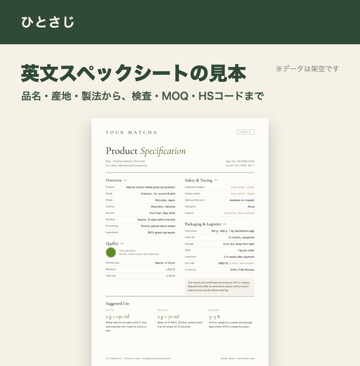 抹茶の輸出資料、英文とデザインで作ります 抹茶・日本茶のスペックシートと価格表を、海外向けに イメージ2