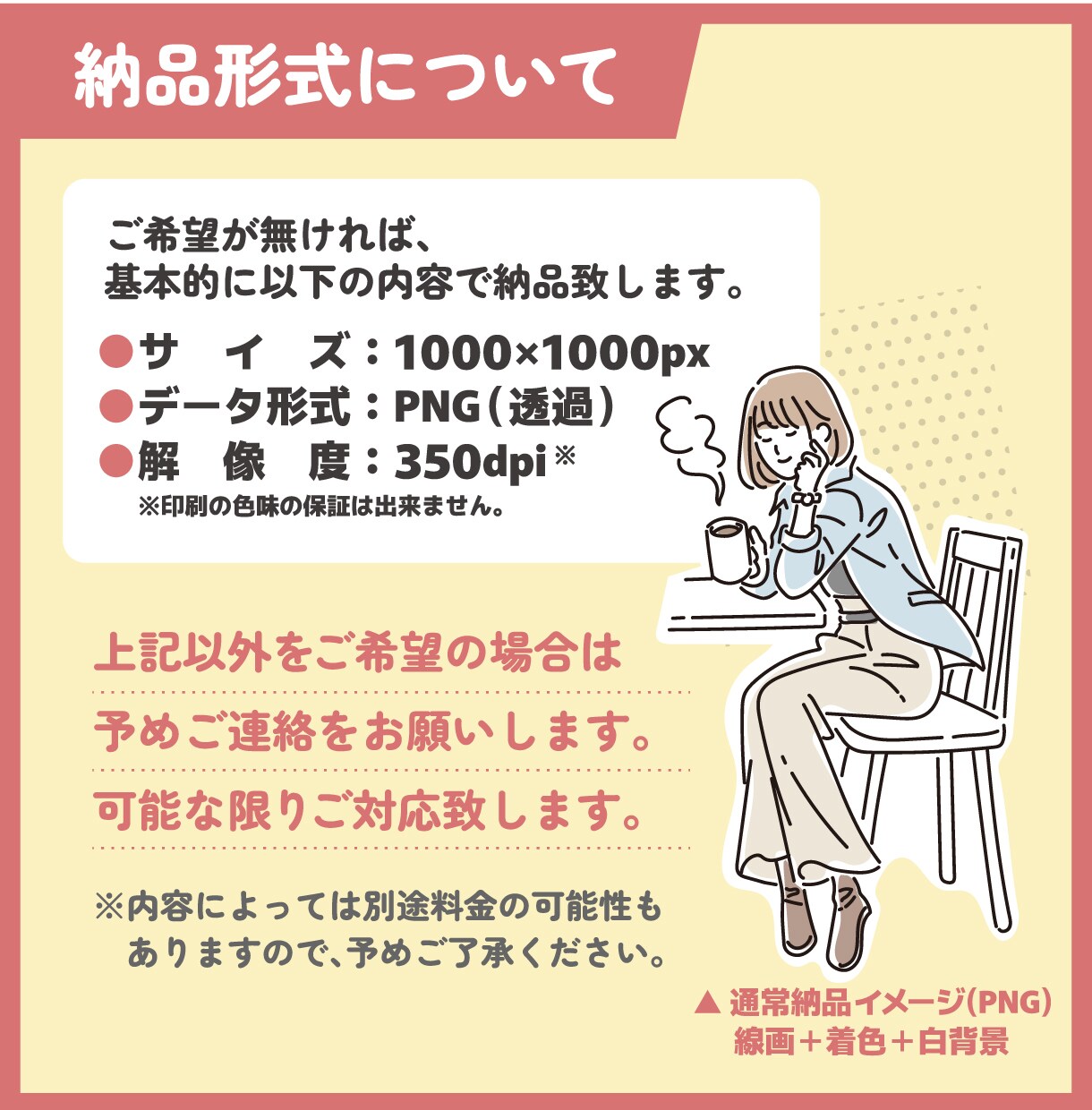 一部商用可・挿絵にぴったりシンプルイラスト描きます 伝えたいシチュエーションを形にします。 イメージ6