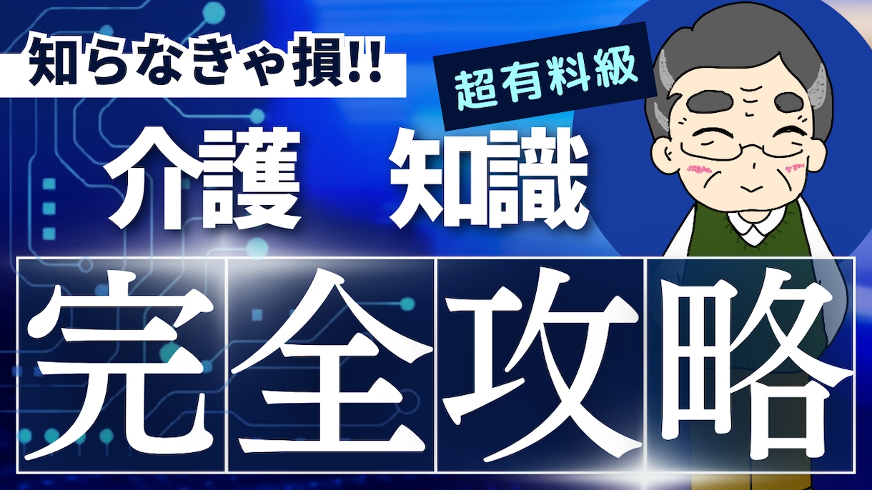 介護での悩み事をお聞きします 仕事と介護の両立、認知症ケア等を模索中の方の傾聴 イメージ2