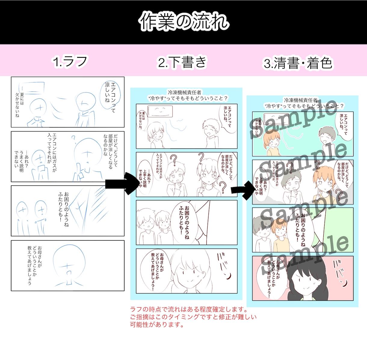 リピーター続出！めちゃめちゃ面白い漫画描きます あなたの思い浮かべる世界を形にしてみませんか？ イメージ8