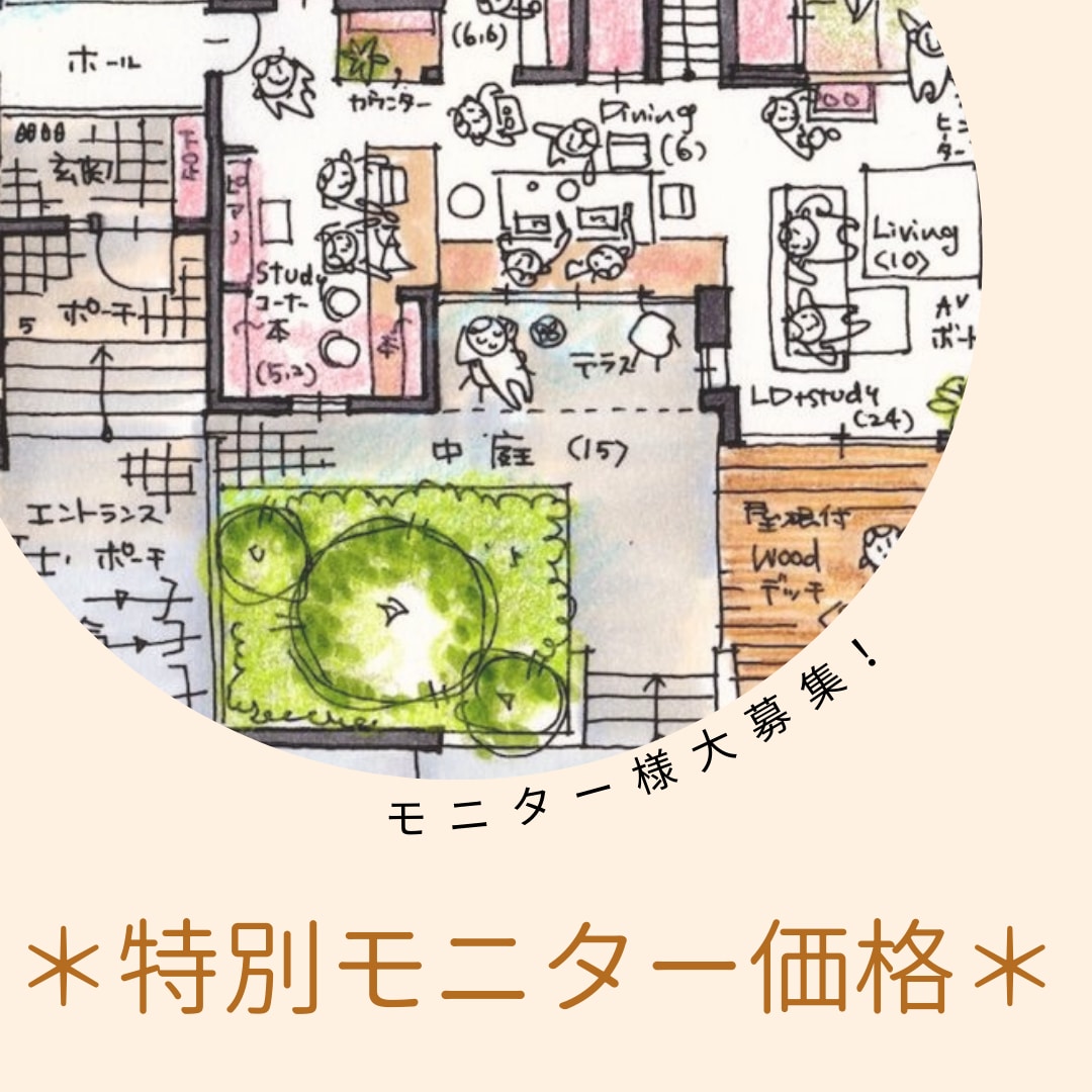 💬ココナラ｜モニター価格！設計図面のセカンドオピニオンをします   wakaiyama功夢店  
                4.8
       …