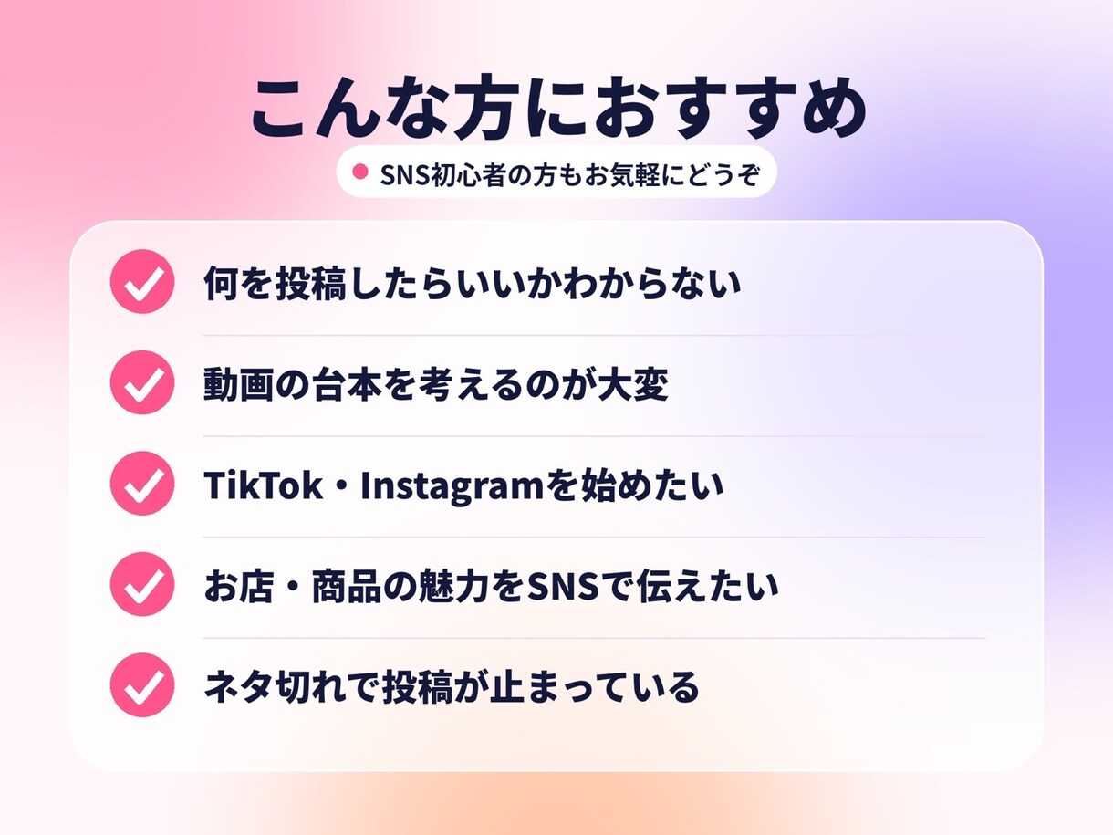 TikTok・SNSの台本を3本作ります SNS投稿のネタから台本まで作成します イメージ4