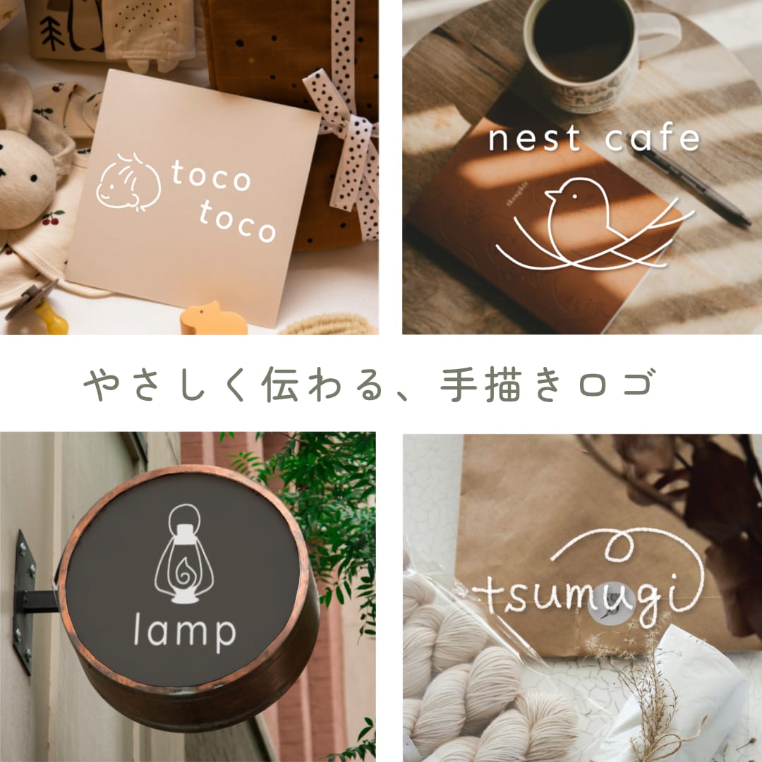 ナチュラルでおしゃれな手描きロゴ制作します 《カフェ・雑貨・ハンドメイド・サロン・ベーカリー向け》 イメージ1