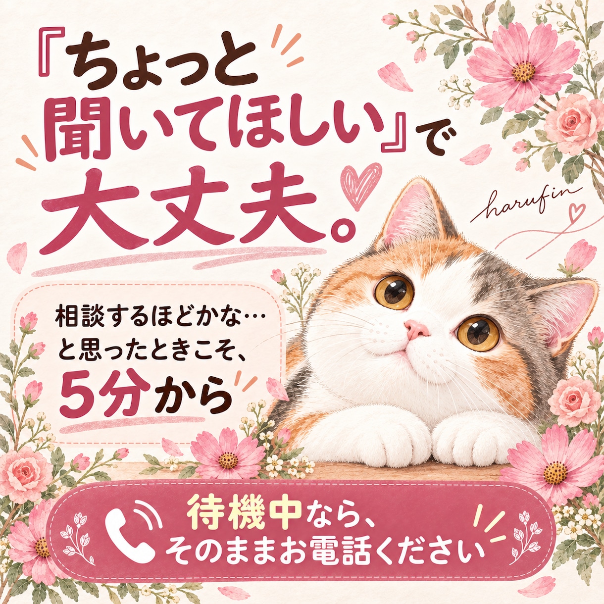 学校に行きたくないと言われた時、一緒に整理します 行き渋り・不登校の朝、「今日どうする？」を一緒に考えます イメージ10