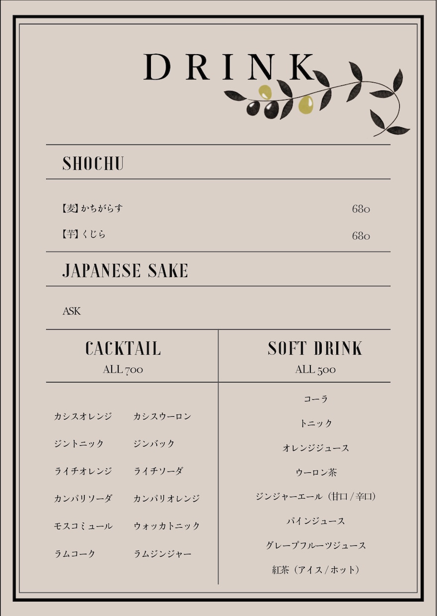 お店の雰囲気に合わせた見やすいメニュー表作ります 一目で分かる素敵なものをお作りします。 イメージ3