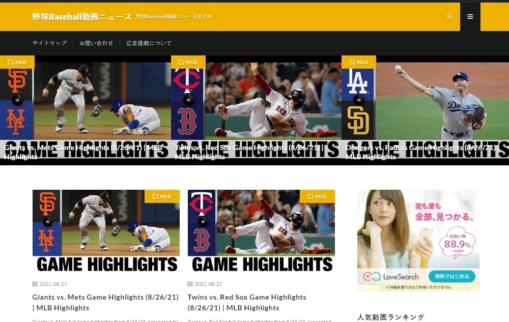 完全自動！動画まとめアフィリサイト作成します 初心者OK！安心な無料設置サポートあり イメージ2