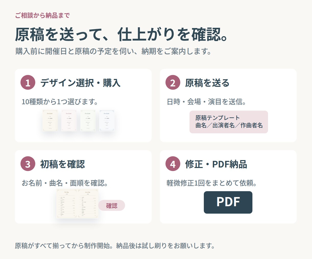 ピアノ発表会の二つ折りプログラムを制作します 原稿を送るだけ｜10種から選べる上品な二つ折り イメージ4