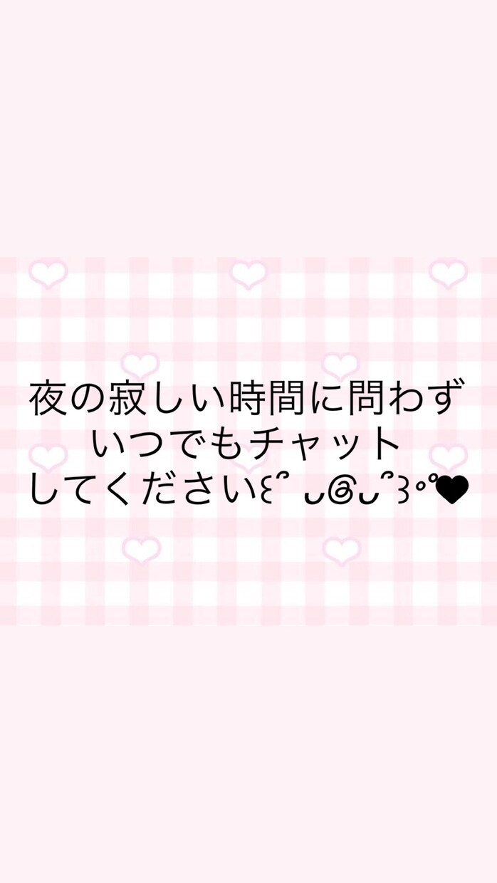 30分チャット 今すぐ聞いて欲しい事気軽に聞きます 話したら楽になることたくさん聞きます！ イメージ1