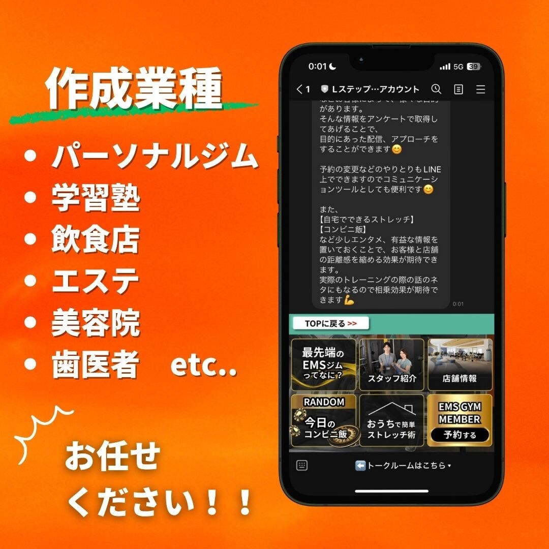 LINE公式アカウントのプロ代理店が構築します 【低価格・高品質】構築から使い方、ポップ全てコミコミ✨ イメージ2