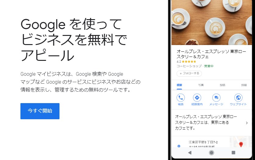 検索順位を上げ顧客を増やすガイドブックを発行します 2019年スタート新SEO対策 12月31日までキャンペーン イメージ7