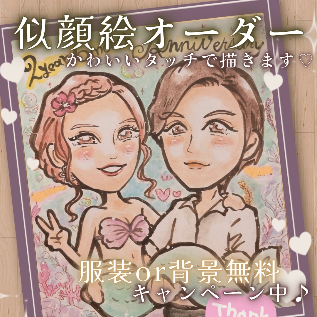 最短翌日発送！✨大人数のふんわり似顔絵描きます 還暦祝い 古希 米寿 退職祝い 誕生日 ポエム 色紙配送も！ イメージ10