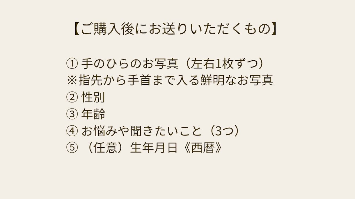 手相鑑定3問セット【感想ご協力価格】で占います 恋愛・仕事・人間関係・今後の方向性について導き出します イメージ3