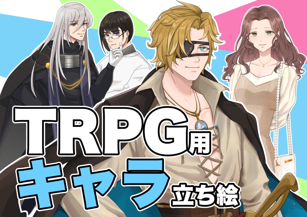 キャラクター立ち絵描きます キャラクターの全身イラスト描きます イメージ1