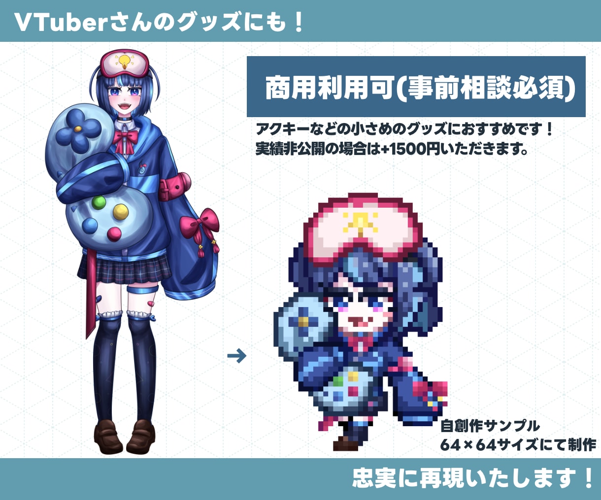 かわいいドット絵＆マイクラスキンをお描きします 即納品〇沢山のサイズ＆絵柄からお選びください！ イメージ9