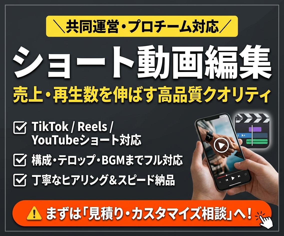 各種ジャンル◎SNSショート動画〝3本〟作ります 映像制作会社スタッフが作る動画編集！ イメージ1