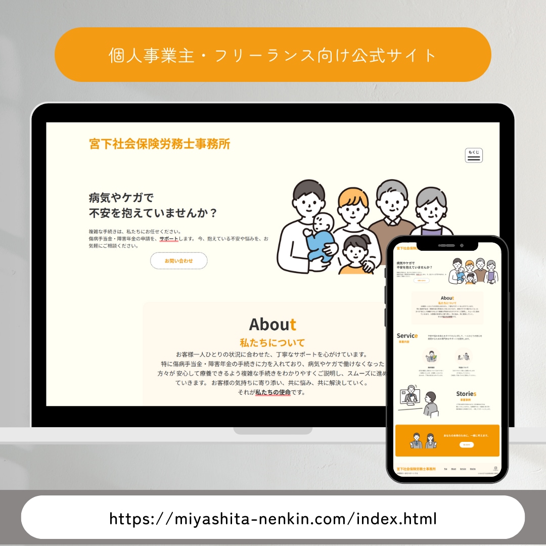まずはヒアリングだけ！ホームページ作成相談のります 不安なく、納得して作りたいあなたへ イメージ8