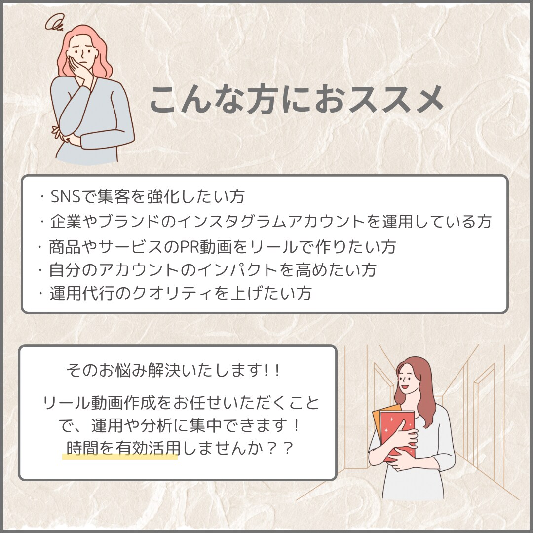 Instagramリール動画を作成いたします 短尺動画で魅力を伝え、集客をサポートします！ イメージ2