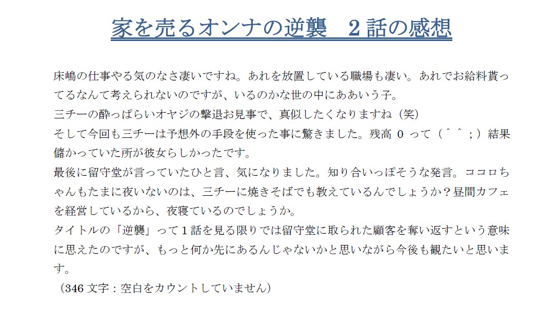 ドラマやアニメの感想書きます 期間限定で出品再開予定中！2022.2.18 イメージ2