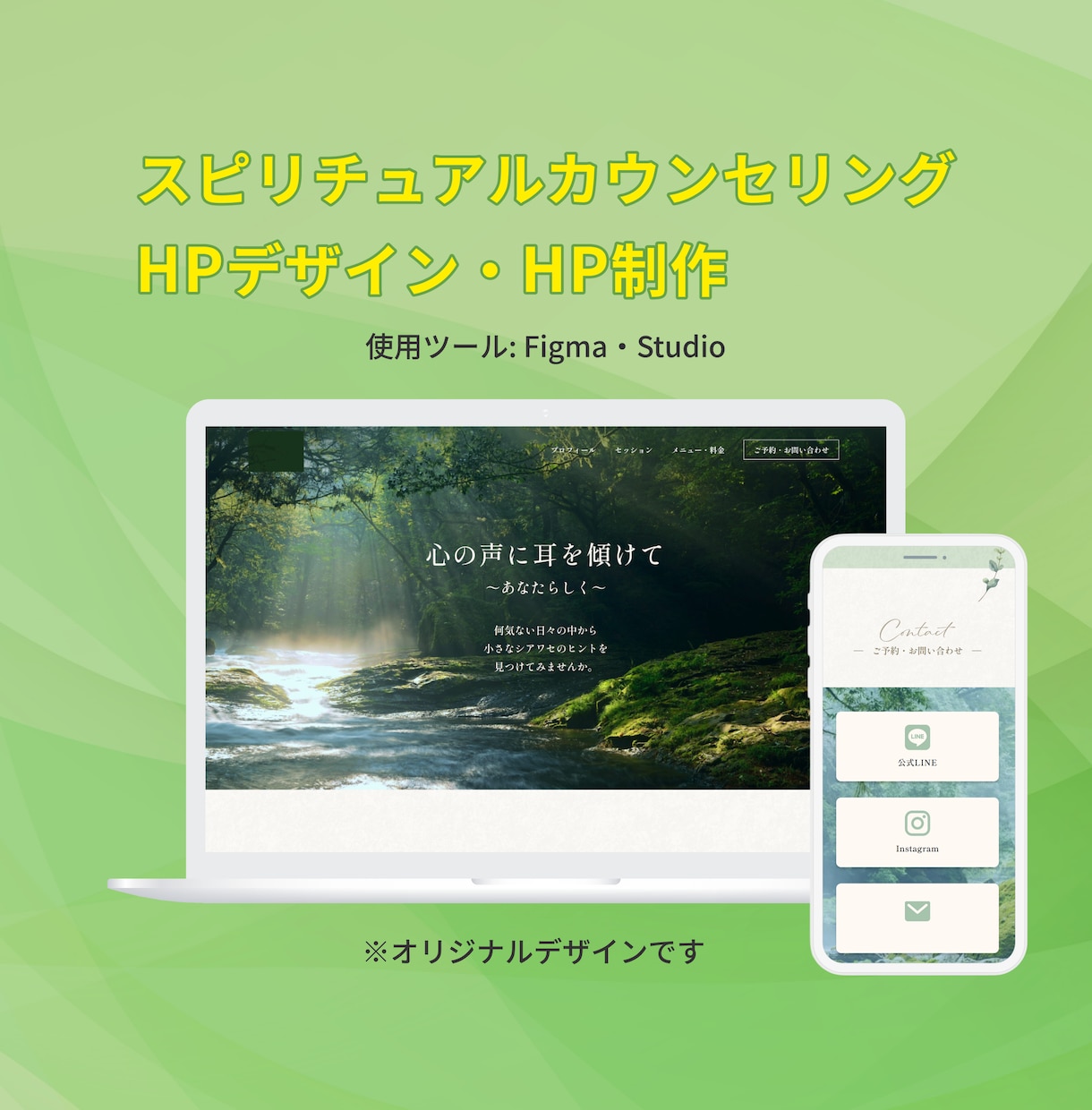 高コスパ&高品質!StudioでHPを制作します 3ページまでこの価格♪最速10日間でスピーディに納品! イメージ5