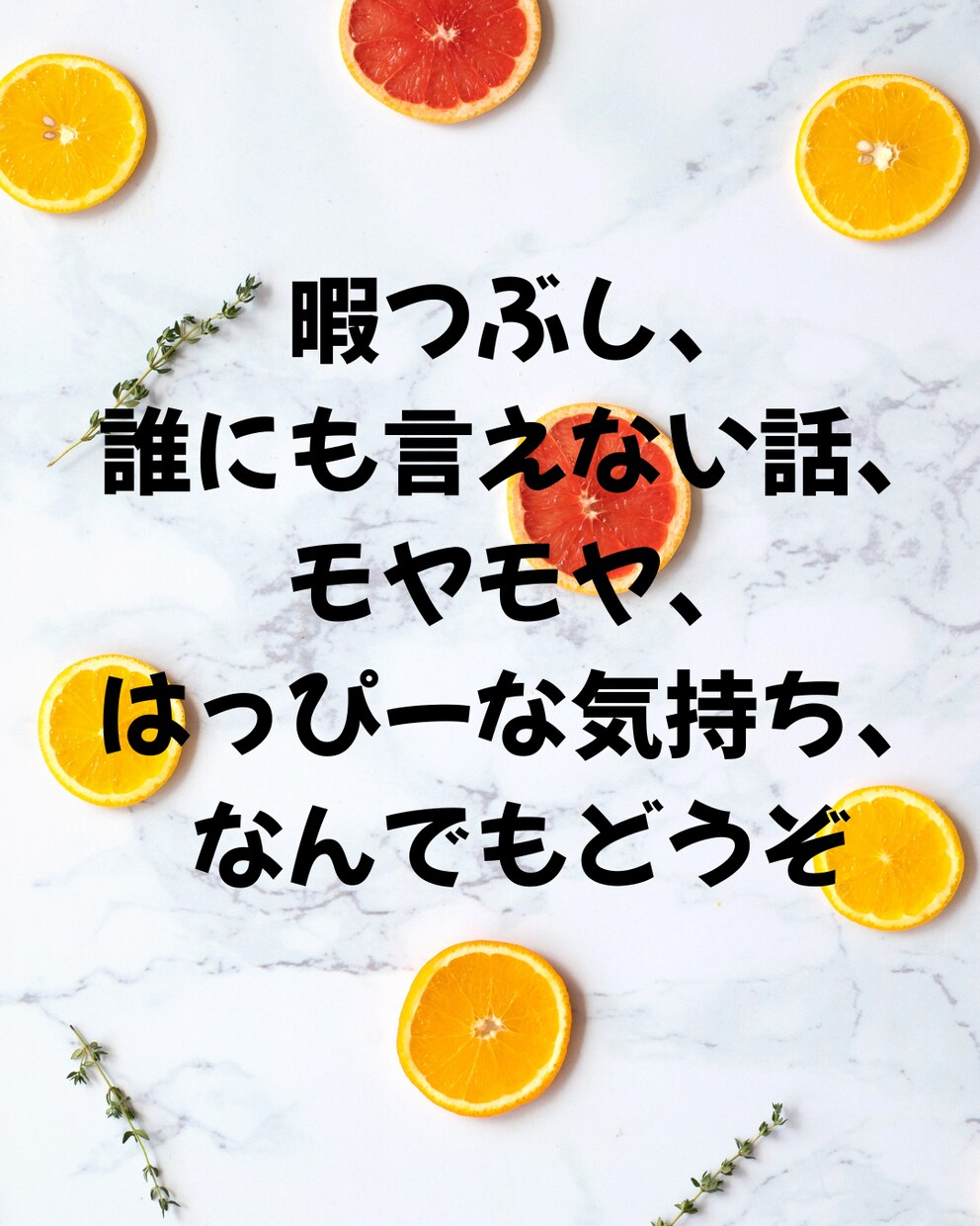 心と頭の整理をお手伝い！あなたの本音聴きます 悩みやモヤモヤ、イライラ不安不満を吐き出そ？ イメージ2