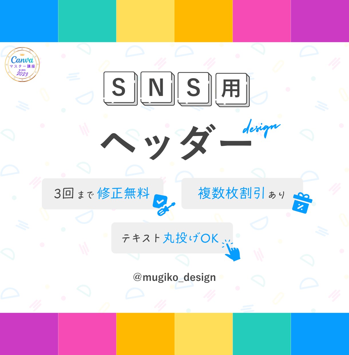 あなたの魅力を引き出すヘッダーをデザインします あなたのオモイにとことん寄り添い、納得のいくデザインへ イメージ1