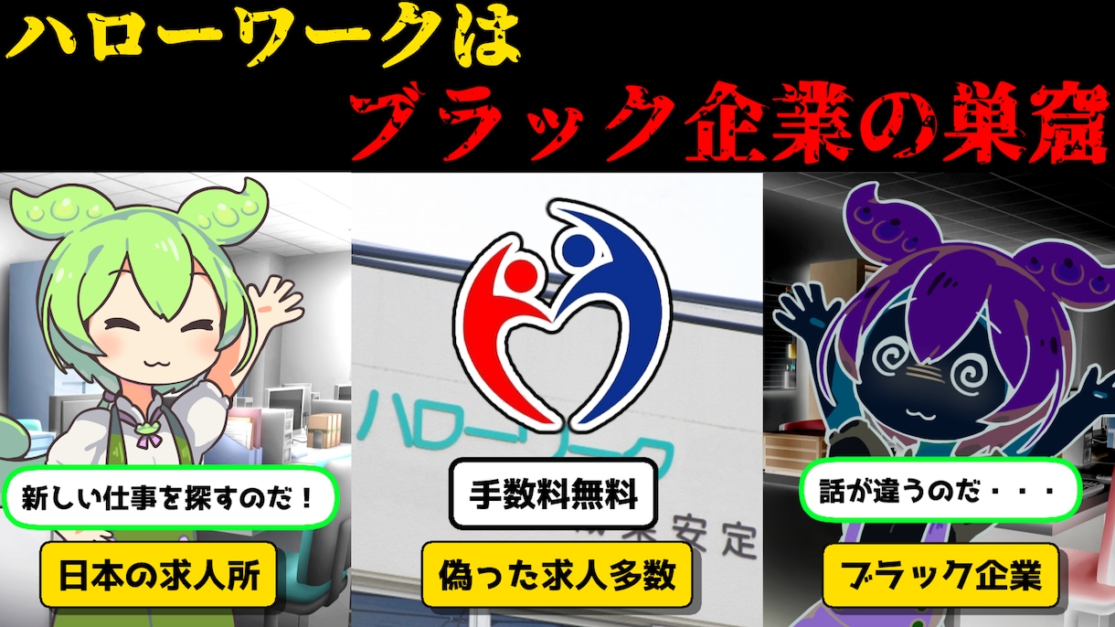 ゆっくり/ずんだもんの動画制作・編集します まずはお気軽にご相談くださいませ！ イメージ5