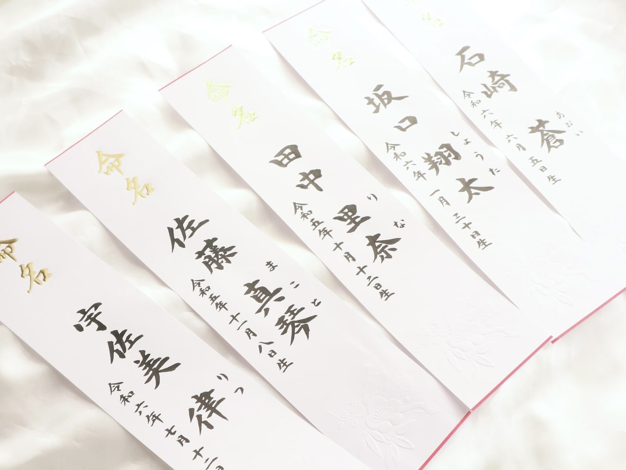 出産内祝い用【命名札】を直筆で作成します お急ぎ対応可能。書道家が直筆！#内祝い#短冊型 イメージ5