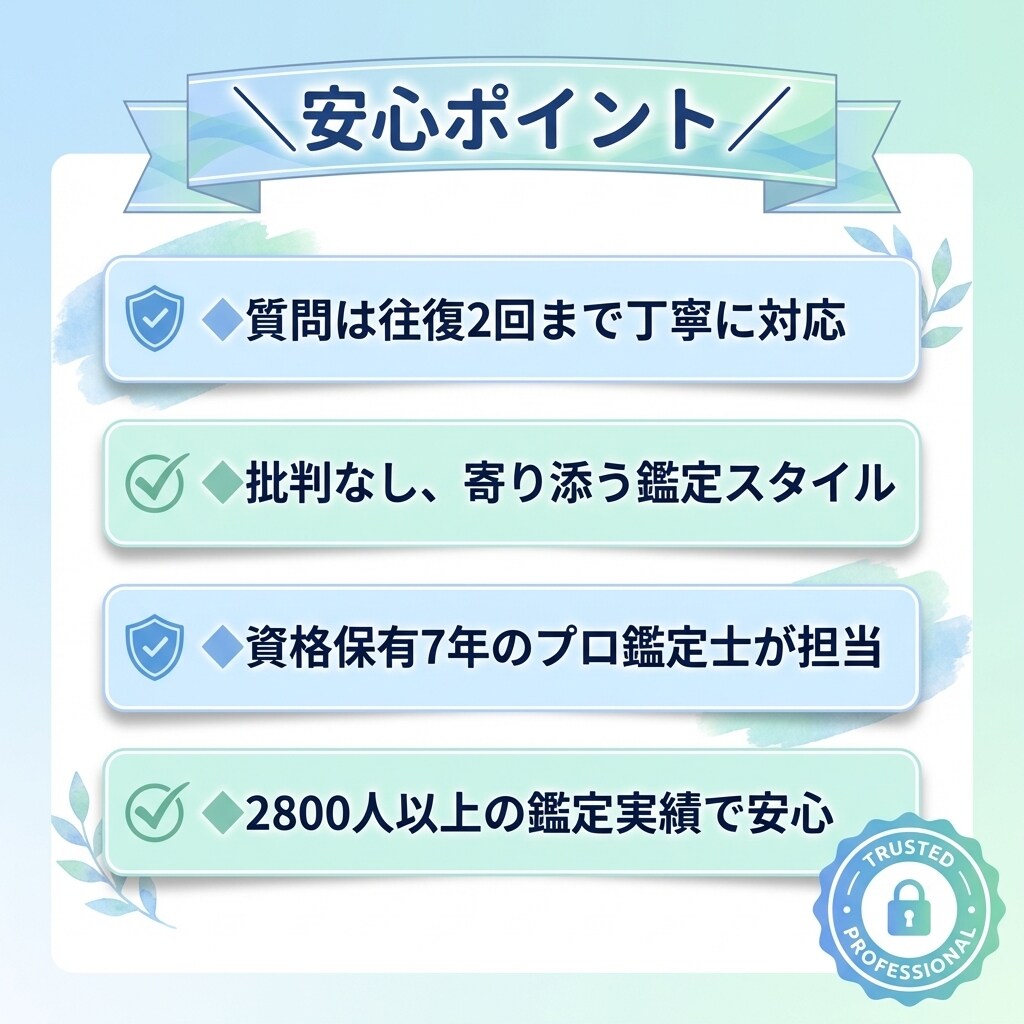 四柱推命で恋愛特化鑑定します 資格保有！プロの鑑定士があなたの恋愛体質を占うで イメージ5