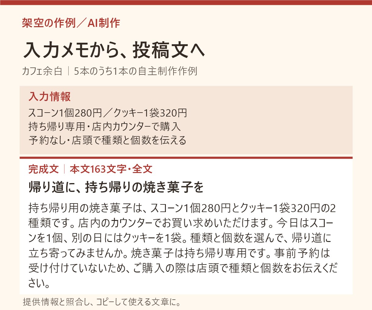 お店のインスタ投稿文を5本まとめて作成します 写真に添える文章を、用途に合わせた5本に イメージ3