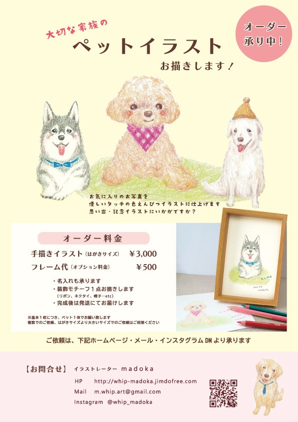 色鉛筆イラスト入り チラシ・フライヤー制作します 手描き・色鉛筆　温もりある優しいデザイン イメージ3