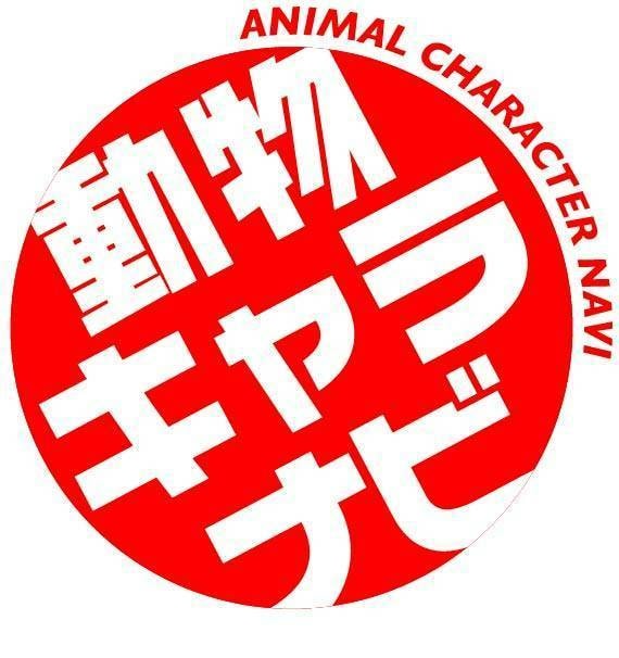 生年月日でわかるその人だけの近道をナビゲートします 動物キャラナビで、自分のキャラ・リズム・レールを掴めます！ イメージ2