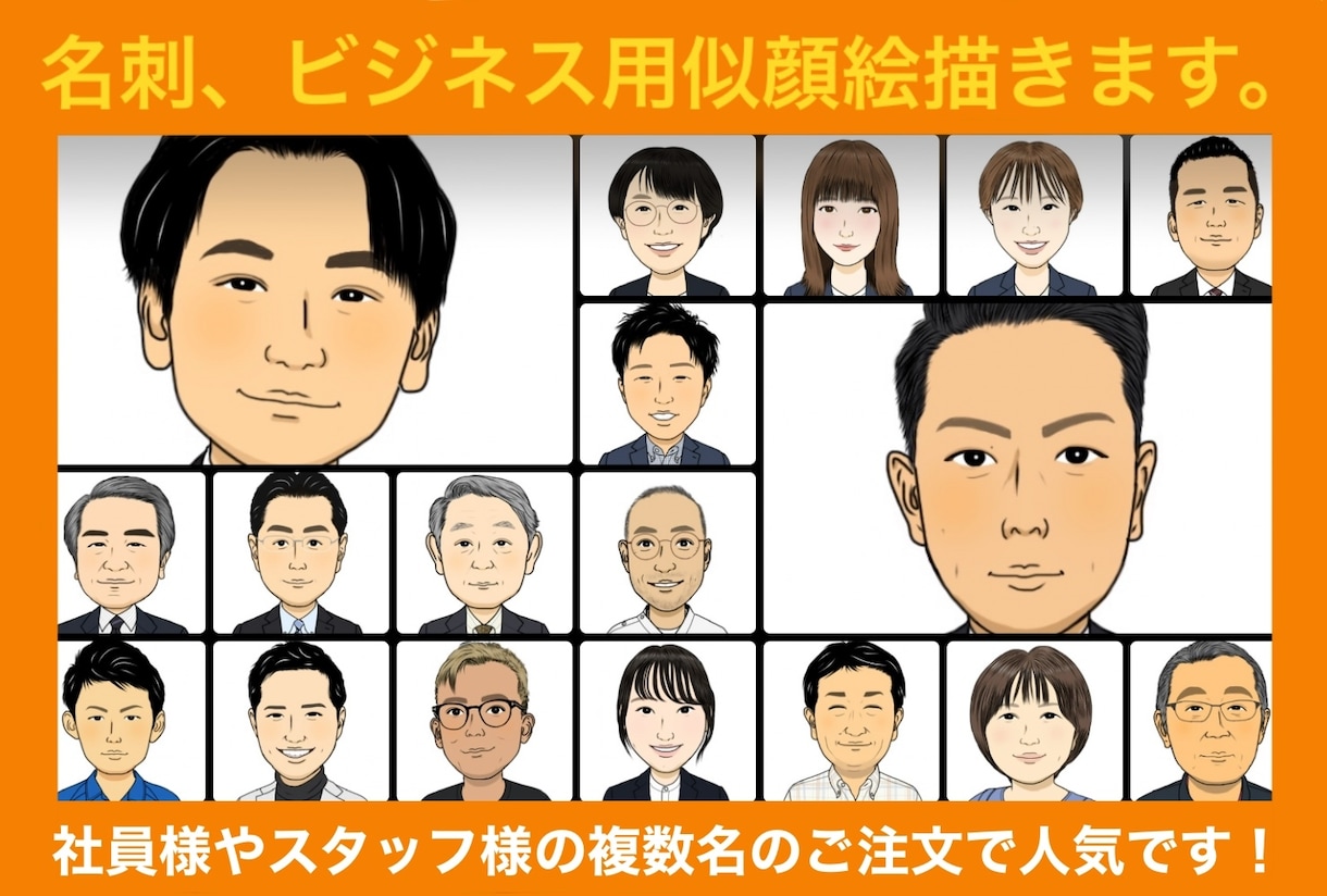 名刺やアイコンに最適でシンプルな似顔絵描きます デフォルメせず