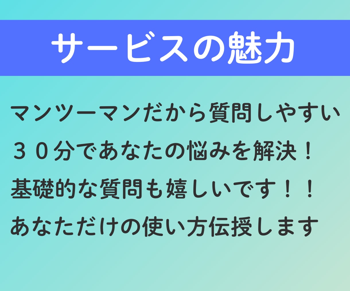 ChatGPTの使い方を丁寧にサポートします 初心者でも安心！目的に合った使い方を伝授 イメージ6