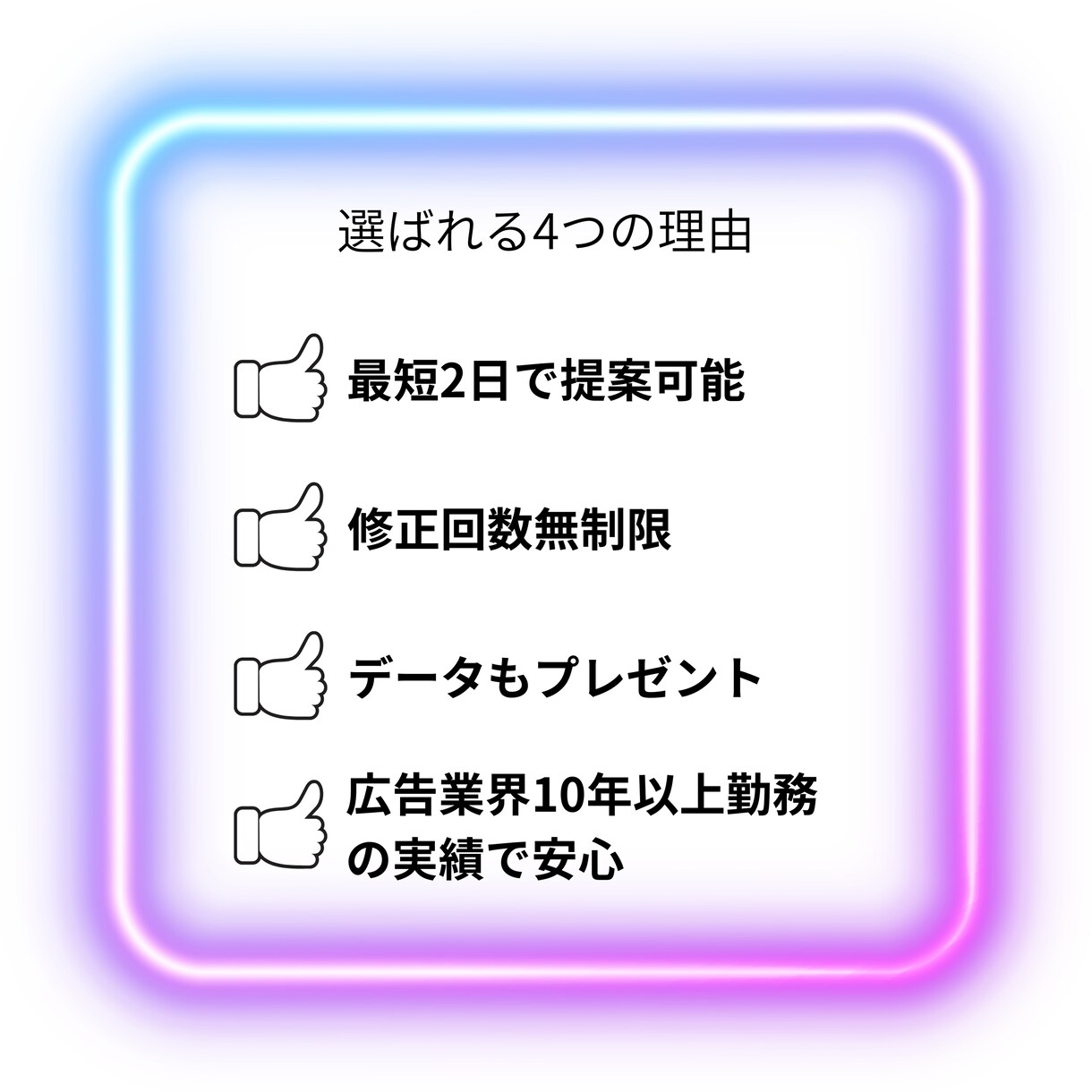 追加料金なし＊伝わる名刺｜最短2日で納品します 【データ付】イチからご提案！安心の修正無制限・印刷も可 イメージ2