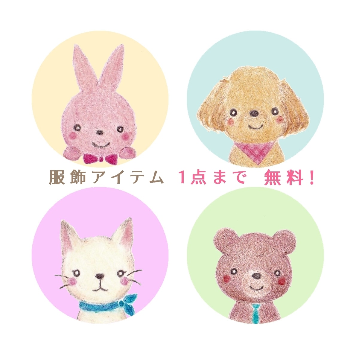 ほんわかやさしい動物イラスト描きます SNSアイコン、挿絵に！色鉛筆で温かみある優しい雰囲気 イメージ3