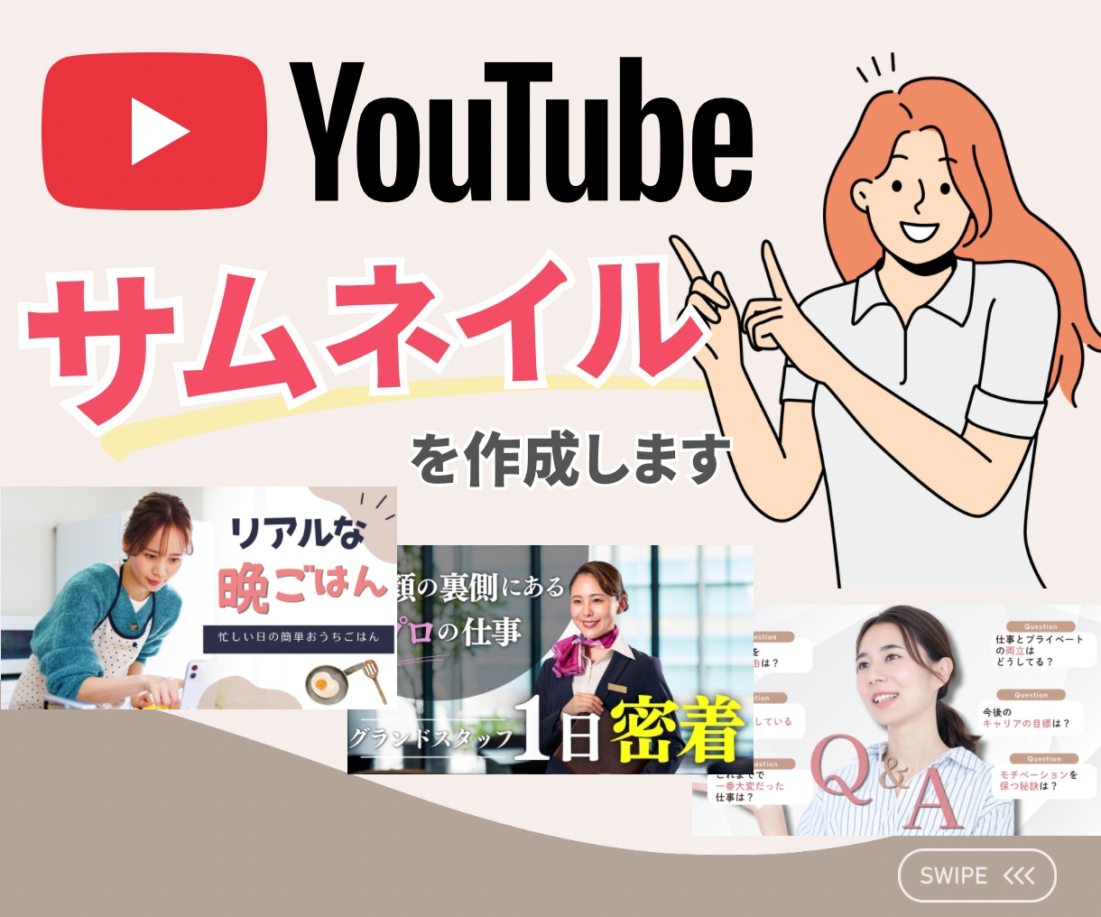 目を引くYouTubeサムネイルを制作します イメージが固まっていなくてもご相談ください！ イメージ1