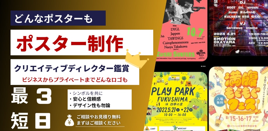 イベントのポスター制作します イベントのポスターを必要としている方へ イメージ1