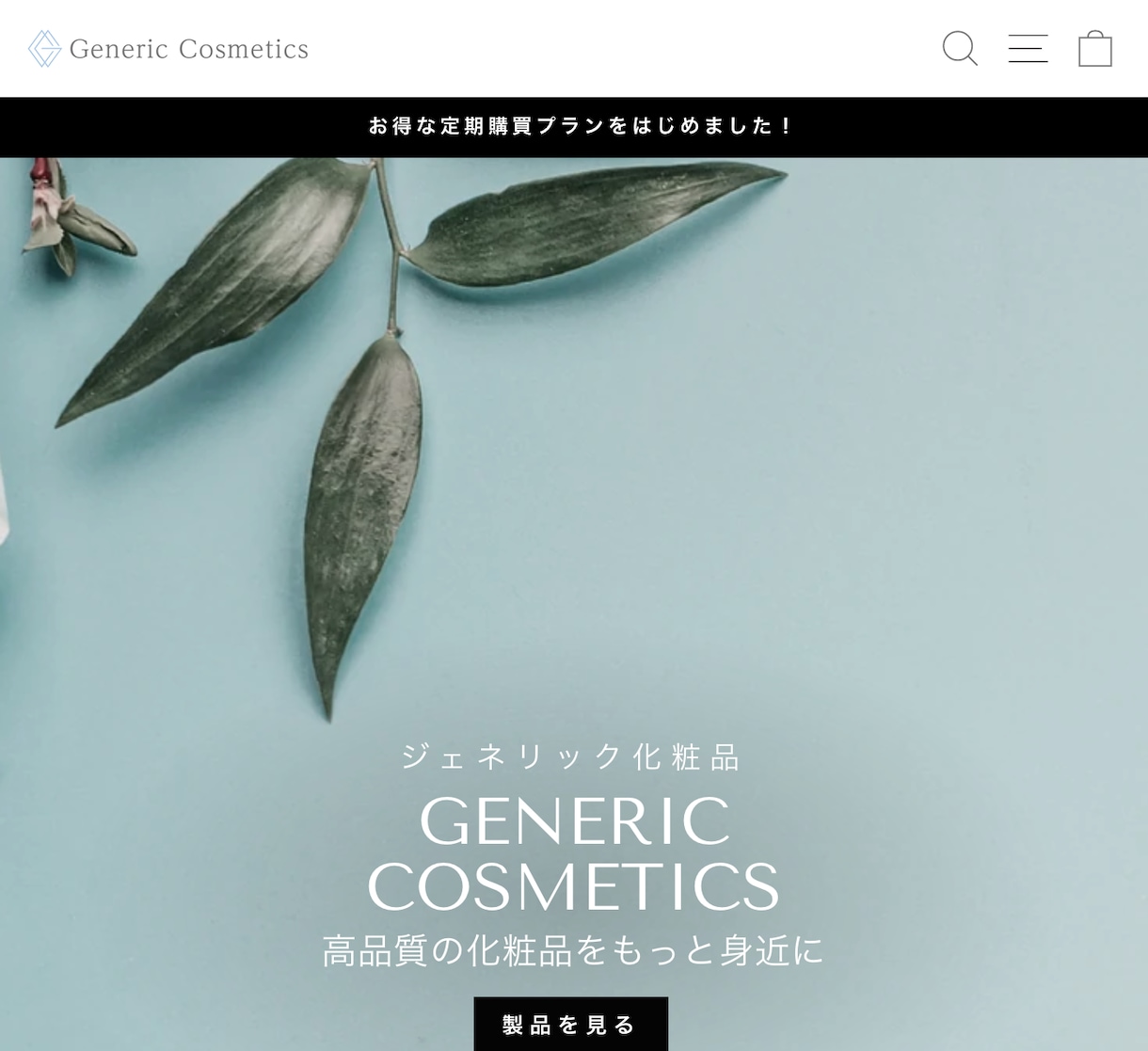 限定5件！Shopifyを初期構築します 初期費用12,000円でオリジナルのネットショップを開業！！ イメージ6