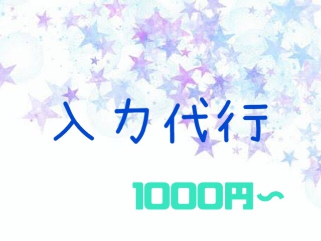 PDF等から文字を起こします ★ココナラ初心者のため格安★しばらくの間勉強させてください。 イメージ1