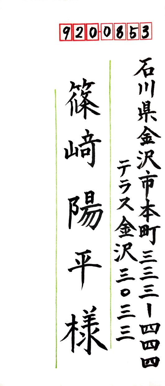 費用を抑えて☆宛名やのし紙☆を手書き代筆します 時間がない。費用をおさえたい。手書きにこだわる方へ。 イメージ3