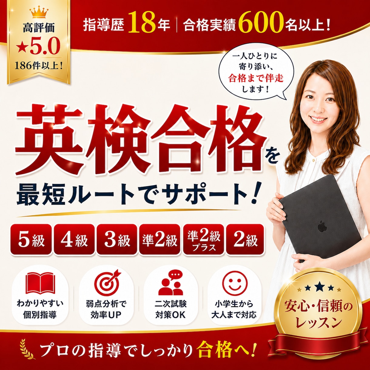 指導歴17年英検合格を目指すレッスンをします ※合格実績600名以上！プロの指導で確実に合格に導きます！ イメージ1
