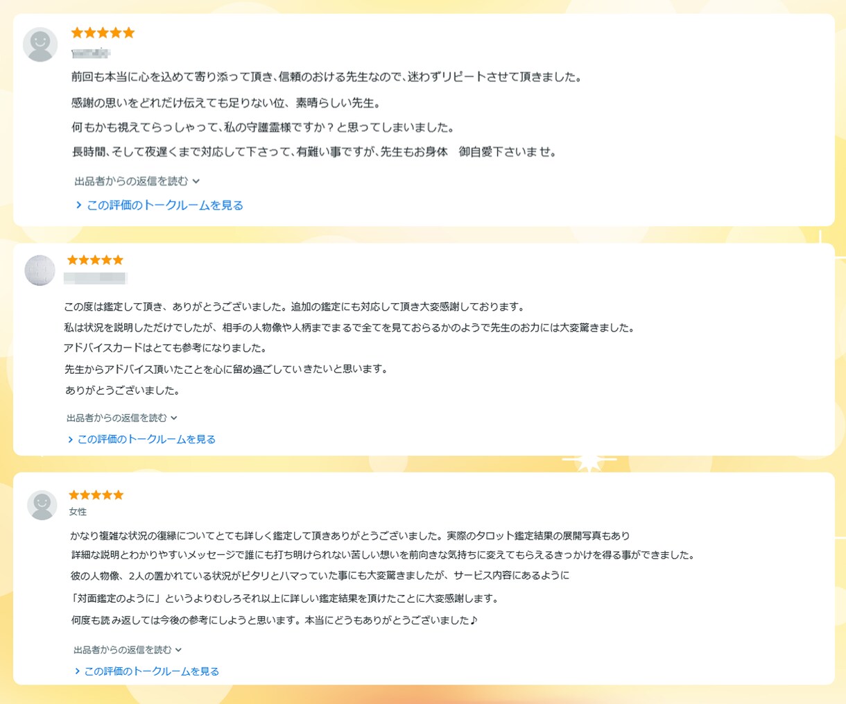 画像付★不倫･W不倫･訳あり･複雑恋愛を深く視ます 48時間以内★秘密厳守/誰にも言えない悩みを丁寧に紐解きます イメージ5