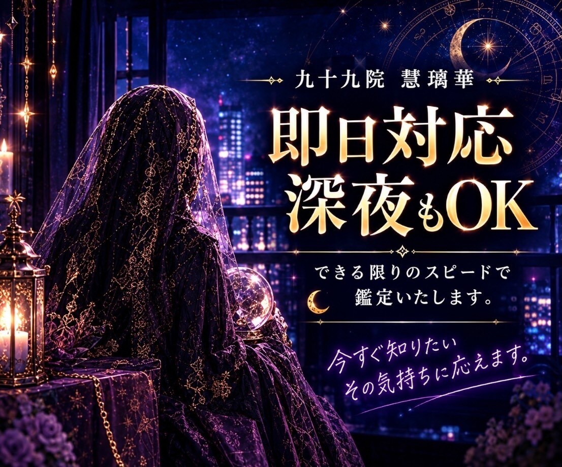 二人の恋を深く読み解く恋愛深層鑑定をお届けします 相性・現在・未来まで、二人の恋を総合的に読み解きます イメージ4