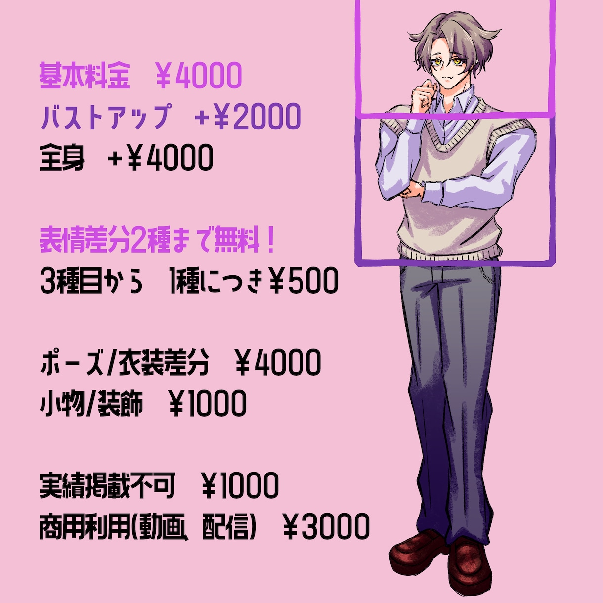 TRPGやVtuberのアイコン、立ち絵を描きます 紫大歓迎！表情差分2種まで無料！ イメージ2
