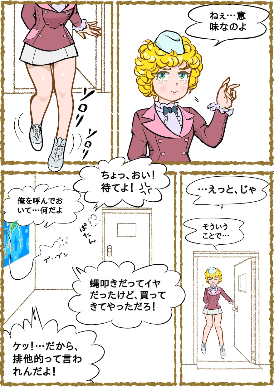 漫画制作いたします 同人誌に載せることもできるようになりました イメージ7