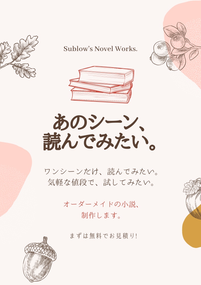 あなたのためのワンシーン作ります 世界に一つだけ！オーダーメイドのワンシーンはいかがですか？ イメージ1